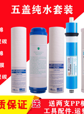 容声净水器滤芯306-4壁挂式加热一体RO反渗透智能冷热直饮机306-4