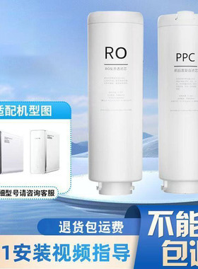 适配樱雪2203/2205/2206反渗透净水器IWR838-10B通用兼容滤芯