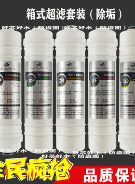 适用乡水泉净水器滤芯XSQ-CL401-06五级超滤韩式快接通用滤芯