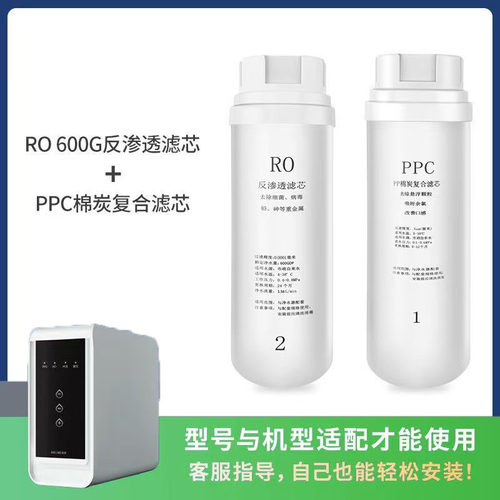适配兼容金利源 K1-600 家用反渗透净水器通用PPC/RO膜全套滤芯