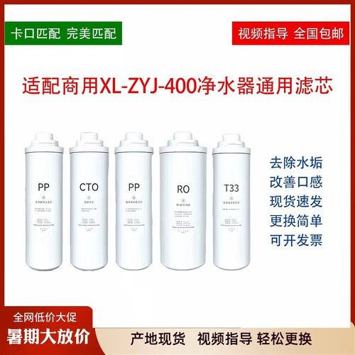 易芯思品牌滤芯适用于希力XL-2WA40五级商用开水器大流量滤芯