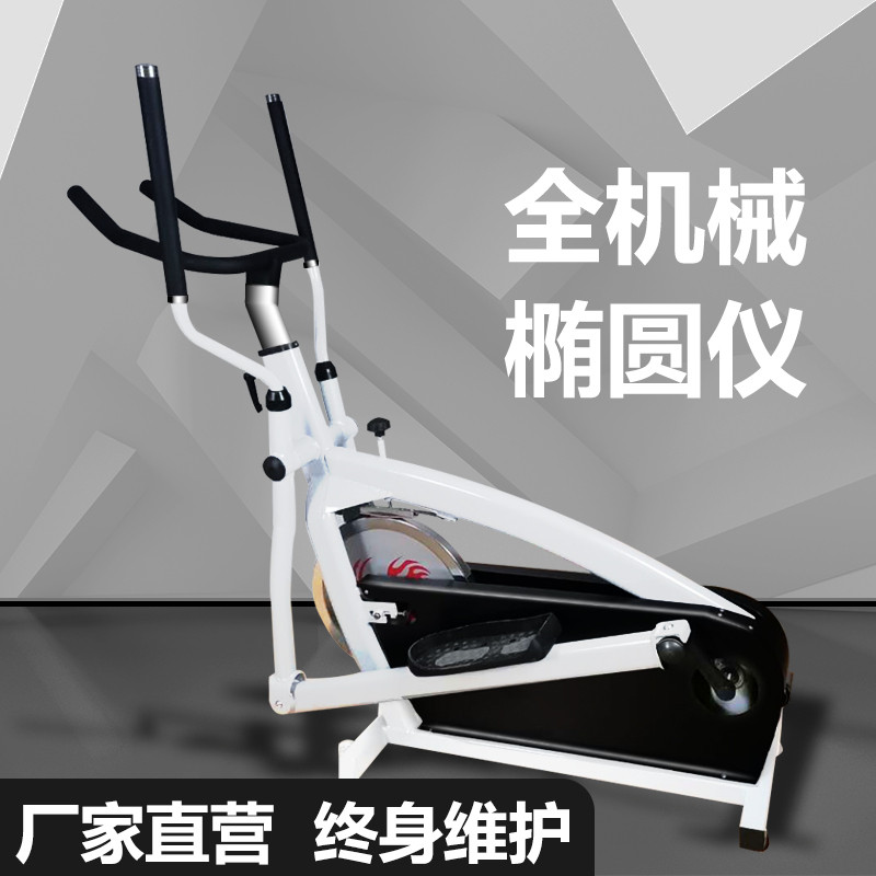 山东环宇椭圆机家用健身房椭圆仪小型磁控太空漫步机静音商用器材