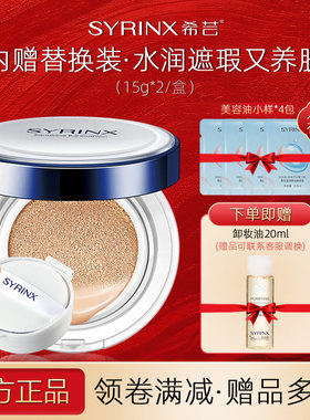 希芸鲨烷气垫bb霜送替换装芯遮瑕强保湿提亮肤色旗舰店官网正品