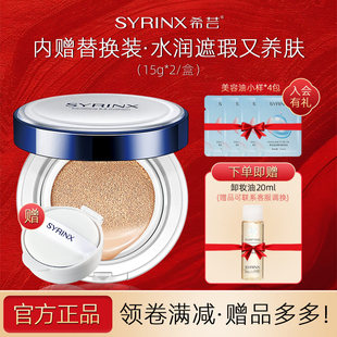 提亮肤色旗舰店官网正品 希芸鲨烷气垫bb霜送替换装 芯遮瑕强保湿