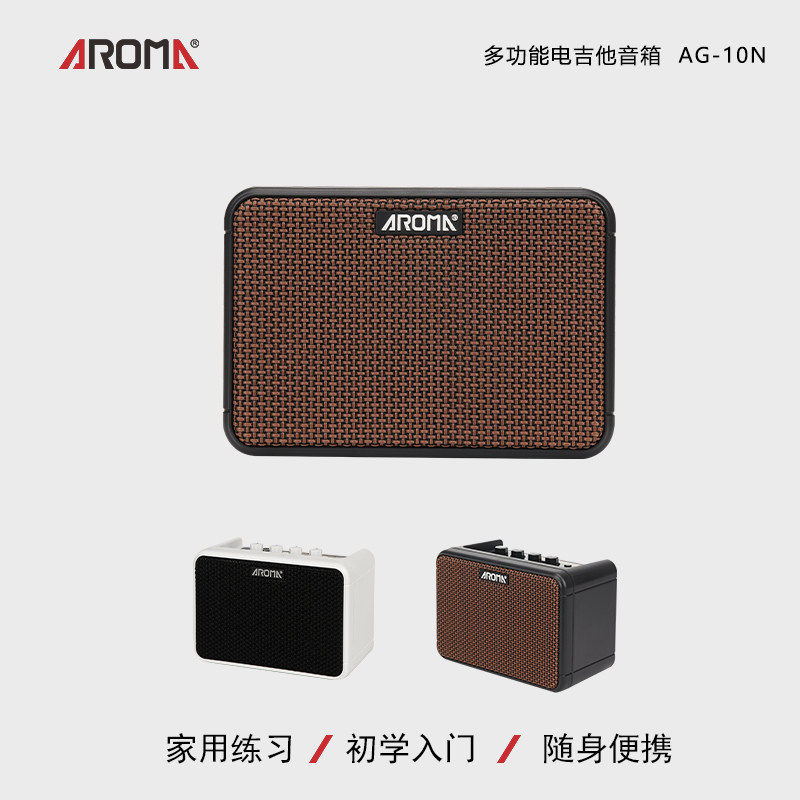 阿诺玛电吉他专用音箱AG-10N迷你蓝牙充电便携式音响户外小音箱
