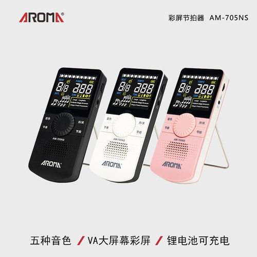 阿诺玛电子节拍器正品保证