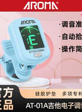阿诺玛AT-01A民谣吉他小提琴贝斯尤克里里弦乐民乐通用电子调音器