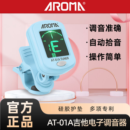 阿诺玛at-01a贝斯弦乐调音器