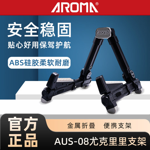 阿诺玛aus-08金属小型尤克里里