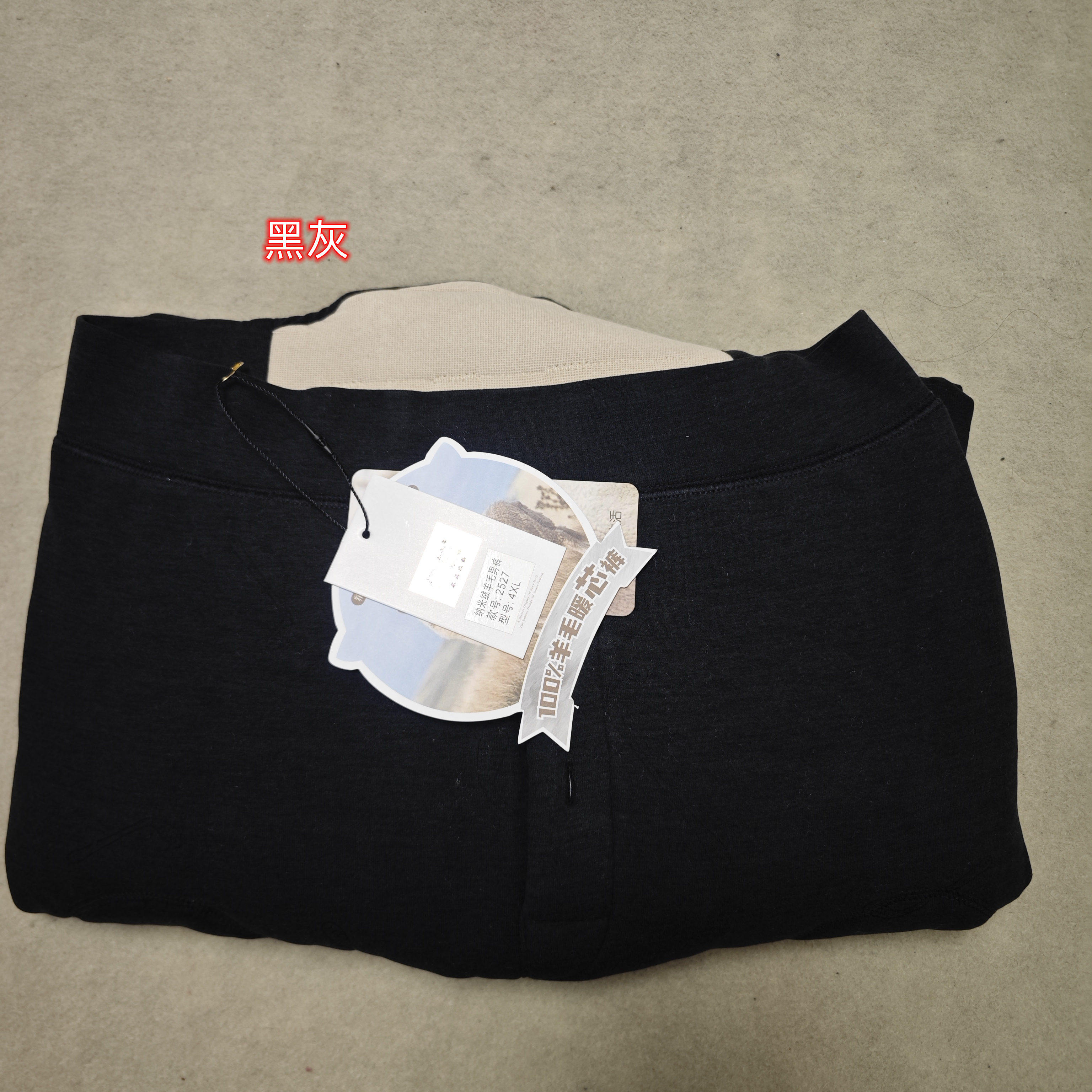 丰容男2527羊毛棉裤爸爸保暖裤护腰护膝加厚一条过冬