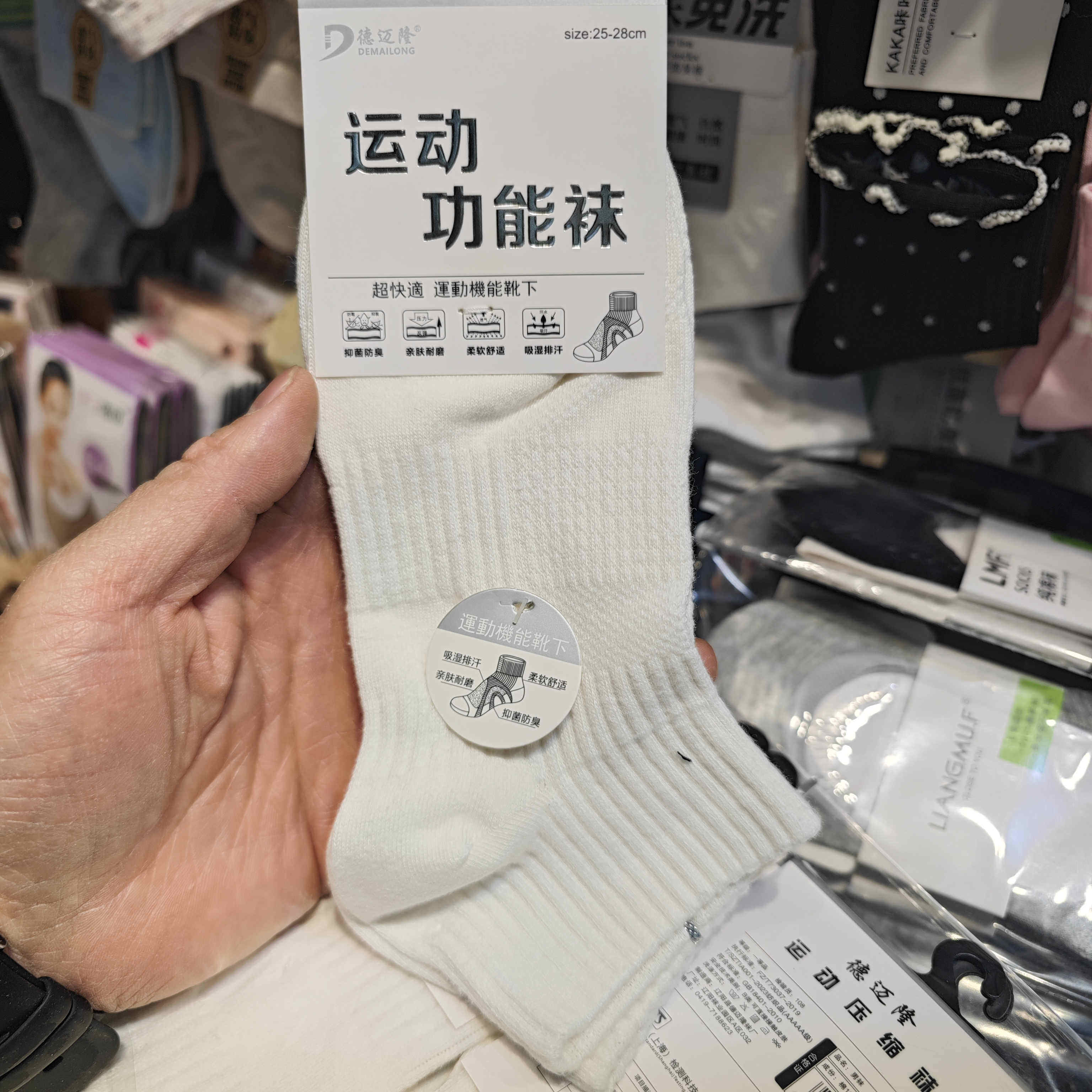 德迈隆男运动袜低腰吸汗透气结实耐磨舒适十双防臭收脚心