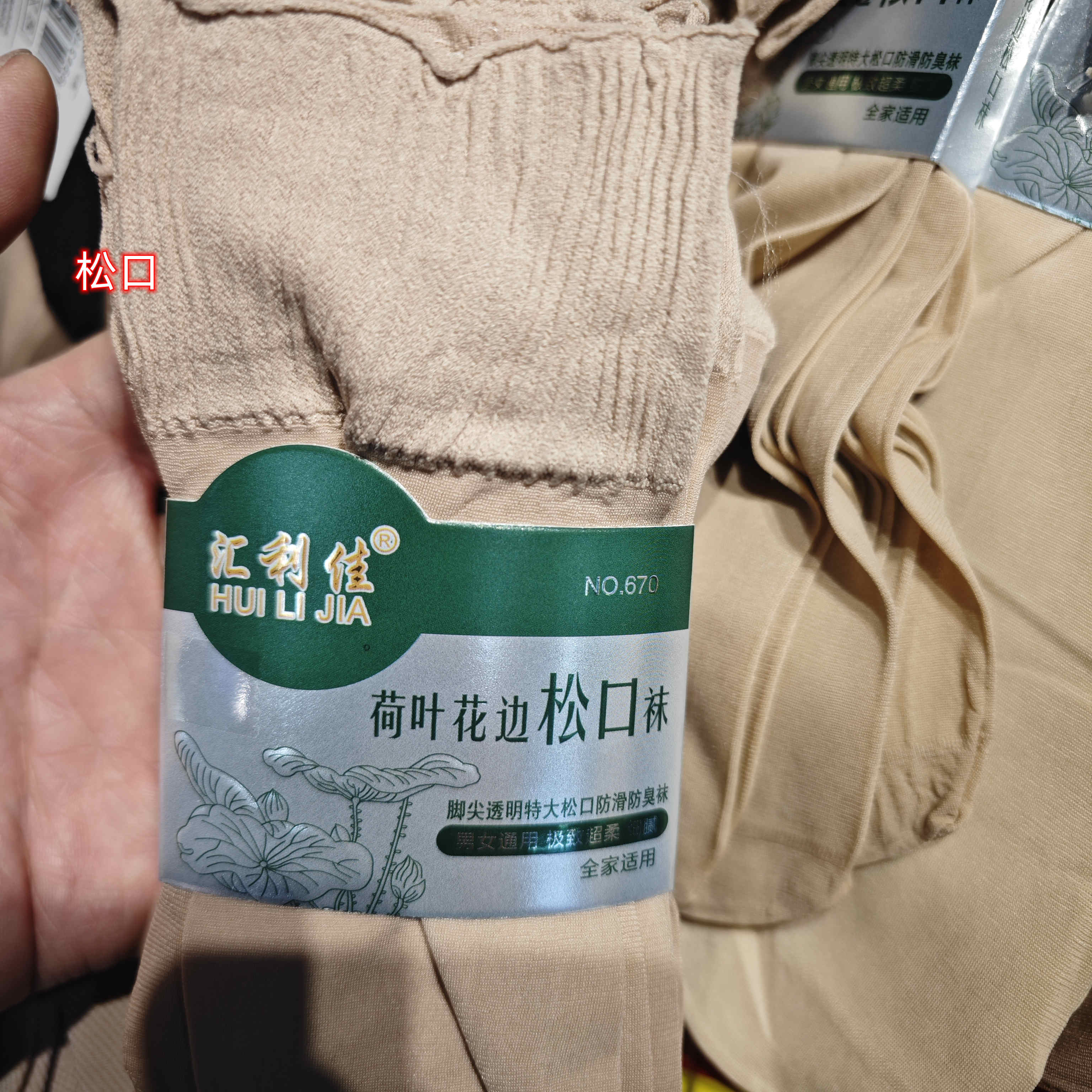 汇利佳女花边松口袜钢丝袜高腰高弹舒适透气防滑十双装防臭耐磨