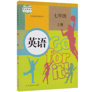 【青岛地区】2025初中初一7七上语文数学英语历史地理生物道德与法治人教版外研北师大版7七年级上册套装学生课本教材教科书复预习