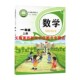2024秋小学数学1一年级上册下册54五四制青岛版 社 数学书小学1上下册数学课本教材教科书1年级上学期数学书小学数学课本青岛出版