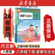 现货 新版 初中8八年级下册道德与法治人教版 课本教材教科书初二2下学期八年级政治书下册部编版 社八下 人民教育出版 26春季