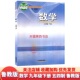 社 九下数学初中数学课本九下数学山东教育出版 初中数学9九年级下册五四制鲁教版 初中9下数学课本教材教科书数学书54学制山东教育版