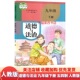 初中9下道德与法治课本教材教科书54学制9九下道德人民教育出版 9九年级下册五四制人教版 社 适用初中道德与法治人教版 2026春季