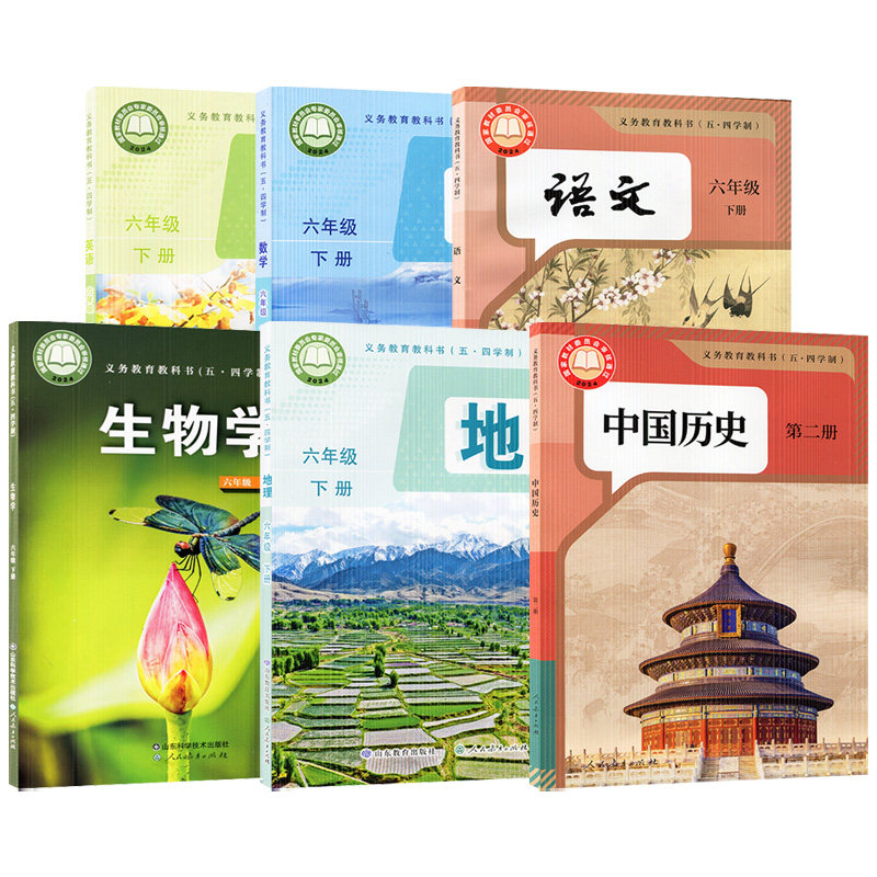 2025春新华书店初一6六年级下册语文数学英语生物学中国历史地理54五四制人教版鲁教版鲁科版6六年级下册学生课本教材教科书下学期