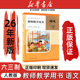 语文教师教学用书三年级下册六三学制人教版 社六三学制人教版 教育教师用书语文三年级下册人民教育出版 2026春新版
