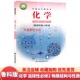 高中化学选择性必修二2物质结构与性质鲁科版 社 高中化学选修2课本教材教科书高一高二化学选修二化学书课本教材山东科学技术出版