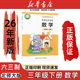 社3年级下学期数学小学北师版 三3年级下册数学书 北师大版 小学三年级下册数学课本教材教科书北京师范大学出版 新华正版 2026新版
