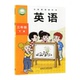 63六三制外研出版 三年级起点 社 小学3三年级下册新标准英语3三年级下册外研版 2025春新改版