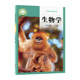 七年级上册学生用书课本教材教科书63六三学制生物学课本书济南出版 初一7七上册生物学济南版 社 新华书店正版 2024秋新改版