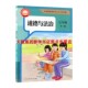 社 7上下道德与法治人民教育出版 初中道德与法治7七年级全一册五四制人教版 初中7年级上下册道德与法治课本教材教科书54学制人教版