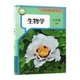 社 初一7年级下册生物书教材课本义务教育教科书人民教育出版 新华书店正版 2025新教材初中七年级下册生物学课本教材教科书人教版