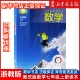 社 初一上册数学书课本教材教科书七上数学学生课本教材教科书课本浙江教育出版 正版 2025适用七年级上册数学书浙教版