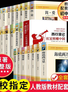 七八九年级上册下册快乐读书吧