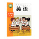 新标准英语 小学3三上英语外研版 3三年级上册 三年级起点 社 2024秋季 学生用书课本教材教科书63六三制英语课本外研出版 新版
