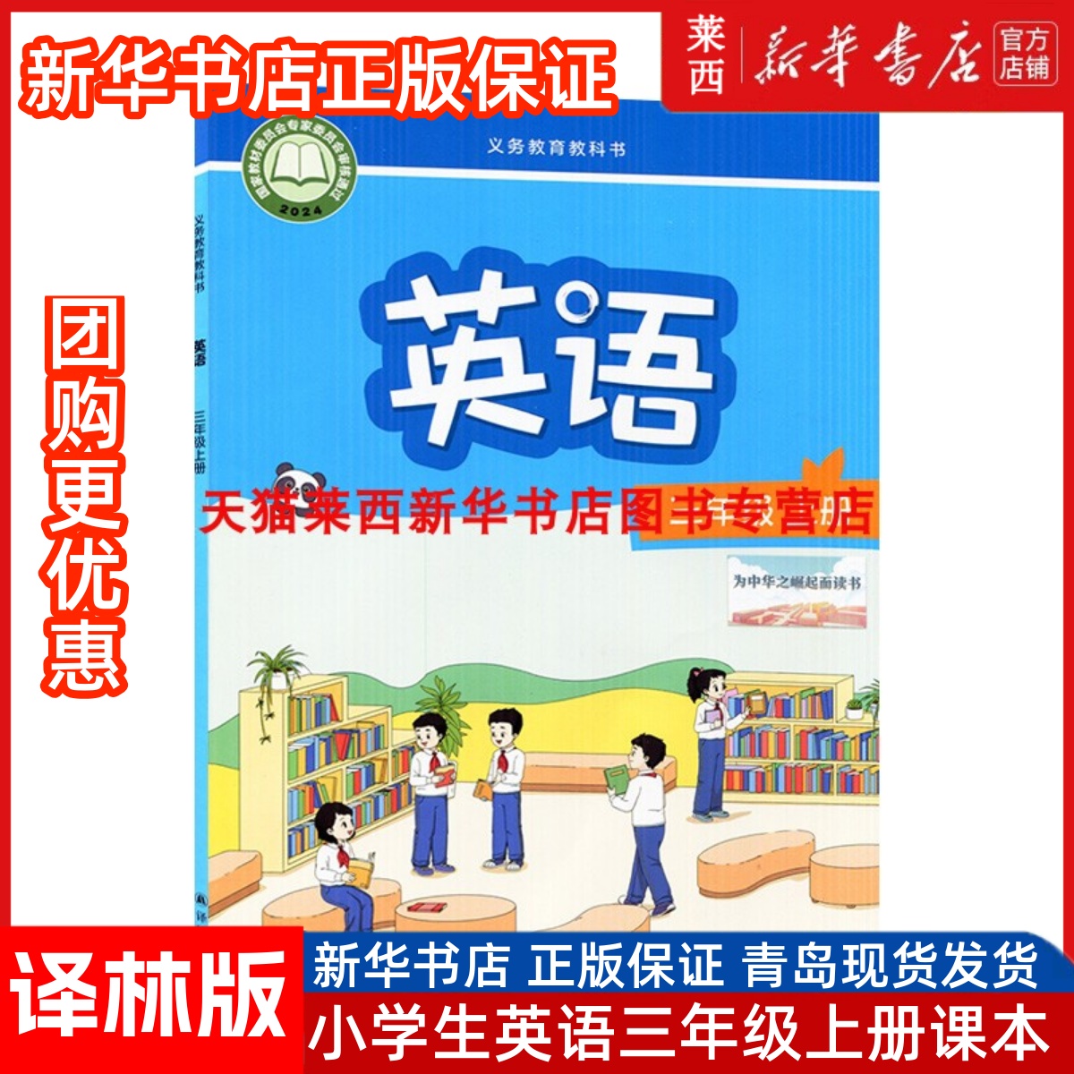 英语3三年级上册译林版