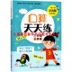 数学63口算题随堂练天天练青岛出版 2025秋季 3上左右翻配青岛版 口算天天练小学3三年级上册六三制配青岛版 社口算心算速算天天练 新版