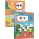小学课本语文数学1一年级上册人民教育出版 新华书店2025适用新改版 2本学生教材课本人教版 一年级上册语文数学部编人教版 社 人教版
