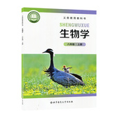 新华书店 学生课本教材教科书生物学8八年级上学期课本北京师范大学出版 2025秋季 初二8八上生物学8八年级上册北师大版 社 新改版