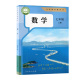 7七年级上册学生用书课本教材教科书63六三学制数学课本书人民教育出版 初一7七上册数学人教统编版 社 新华书店正版 2025秋适用新改版