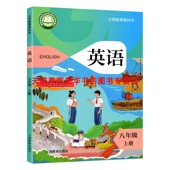 新华书店 学生课本教材教科书8八年级上册英语课本书上学期上海教育出版 2025年秋季 初二8八上英语沪教版 社 初中新改版