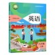 新华书店 学生课本教材教科书8八年级上册英语课本书上学期上海教育出版 2025年秋季 初二8八上英语沪教版 社 初中新改版