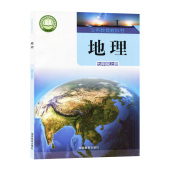 7七年级上册学生用书地理课本教材教科书63六三学制课本书人民教育出版 2024秋新改版 统编版 初一7七上册地理湘教版 社 新华书店正版