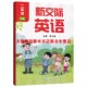 新交际二下英语外研社 二年级下册新交际英语下学期2二下英语外研全国版 2025春新版 小学2二年级下册新交际英语书课本教材外研全国版