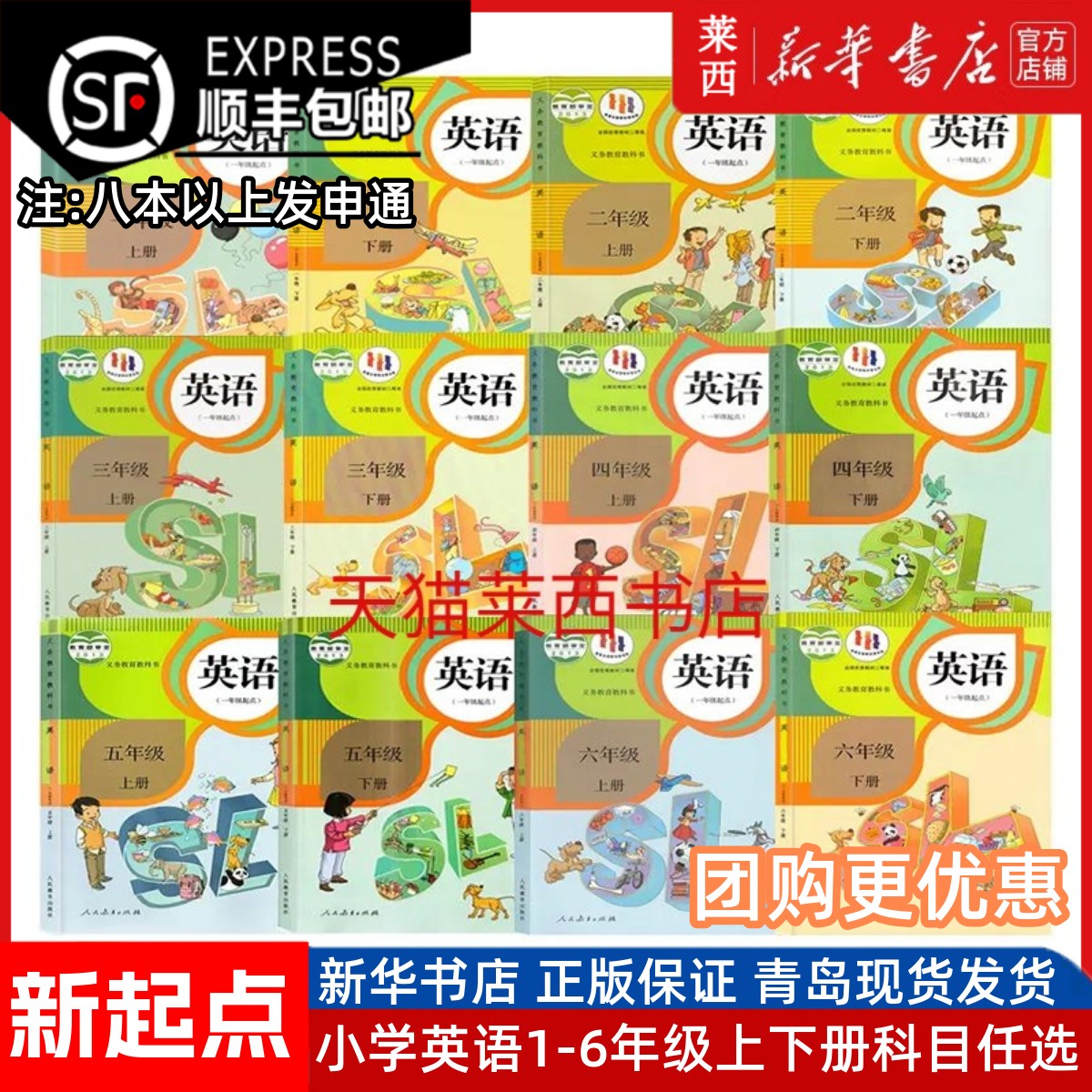 小学英语1-6年级人教版