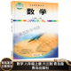 青岛出版 9787543633247 社 初中初二8上数学课本教材教科书63学制 初中数学8八年级上册六三制青岛版