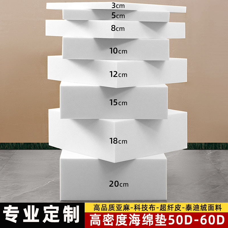 沙发海绵坐垫椅垫高密度海绵加硬图片