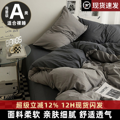 床上四件套宿舍三件套床单被套