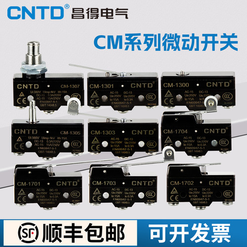 限位行程微动开关昌得