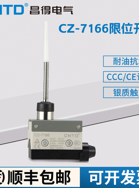 CNTD昌得限位行程微动开关CZ-7166银触头自复位TZ-7166 AZ-7166