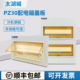太湖城pz30配电箱盖板家庭开关箱面板强电箱盖电表箱空开箱盖子