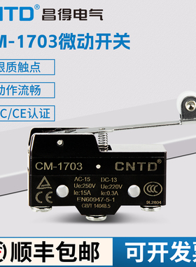 CNTD昌得限位行程微动开关TM-1703 CM-1703 Z-15GW2S-B LXW5-11G1