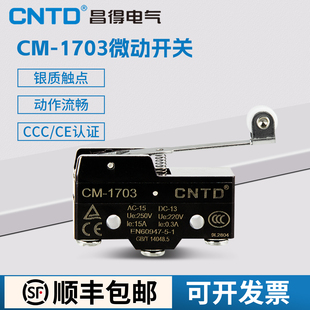 1703 11G1 LXW5 15GW2S CNTD昌得限位行程微动开关TM